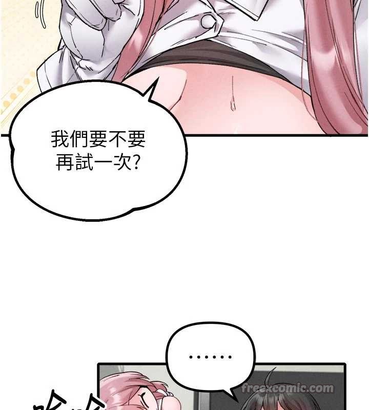 男人配额制第34話-檢體無效，再一次&hearts;