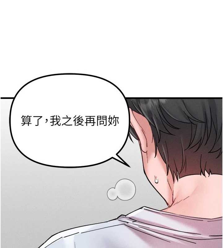 男人配额制第34話-檢體無效，再一次&hearts;