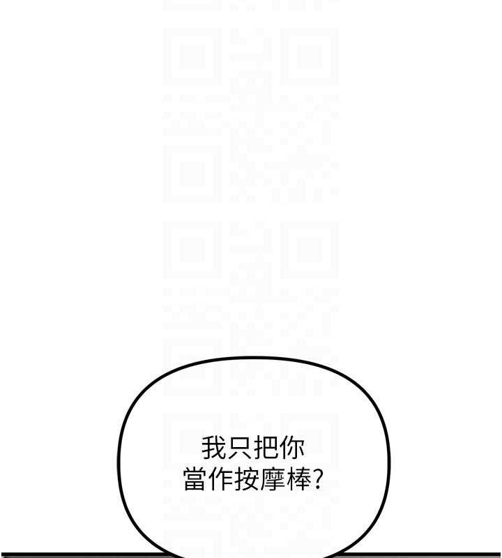 男人配额制第34話-檢體無效，再一次&hearts;