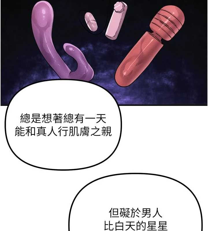 男人配額制第34話-檢體無效，再一次&hearts;