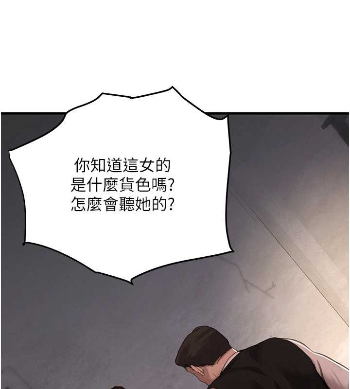 黑道千金第70話-復仇的最後結局