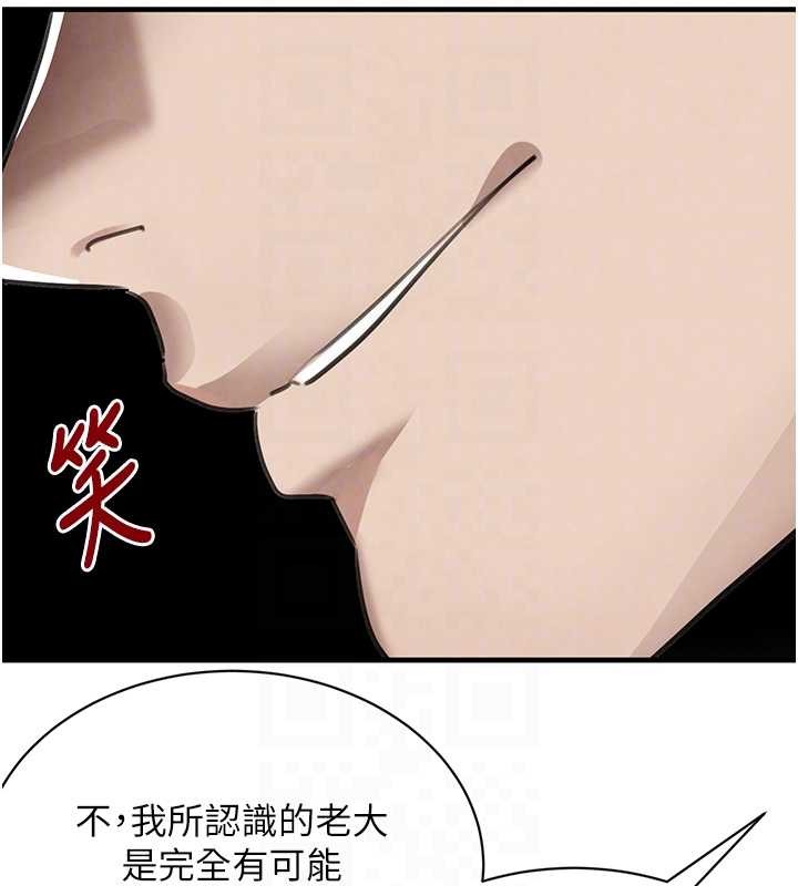 黑道千金第70話-復仇的最後結局