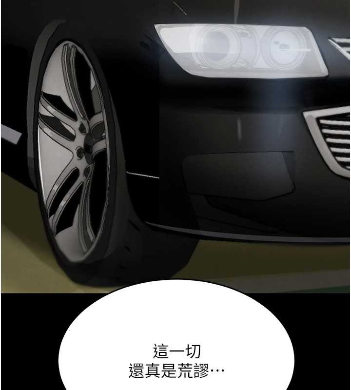 黑道千金第70話-復仇的最後結局