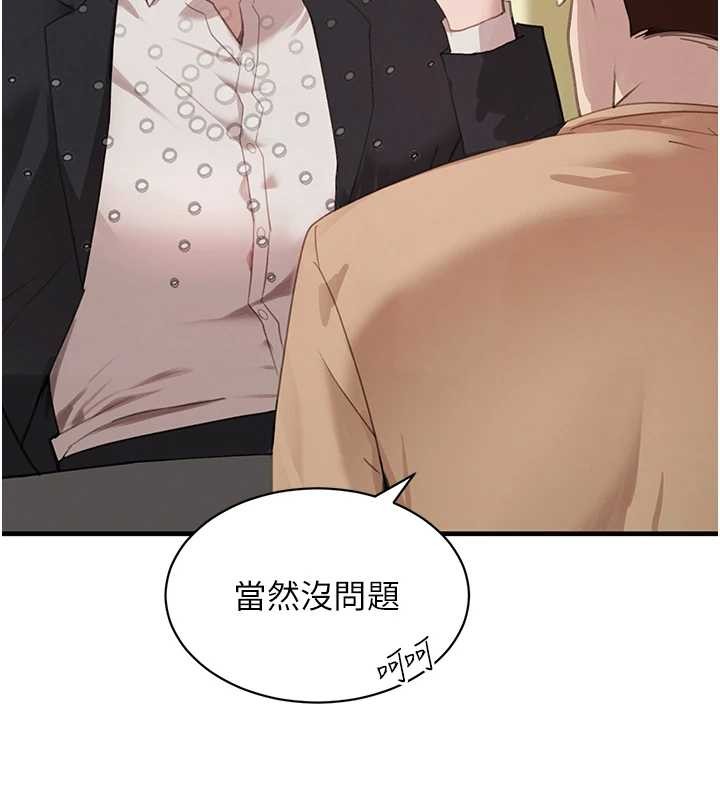 黑道千金第70話-復仇的最後結局