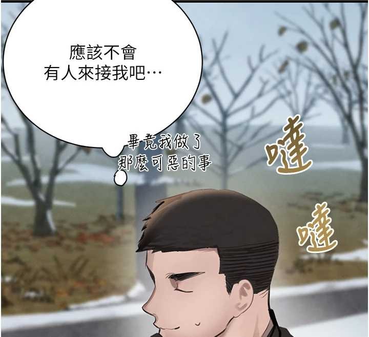 黑道千金第70話-復仇的最後結局