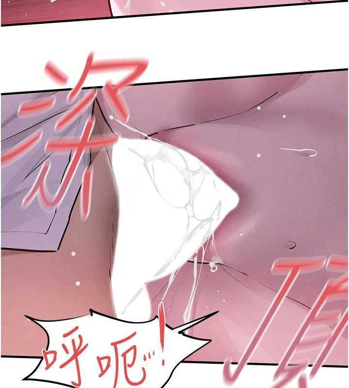 慾海交锋第80話-要不要做更有趣的事?