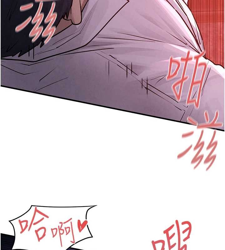 慾海交锋第80話-要不要做更有趣的事?