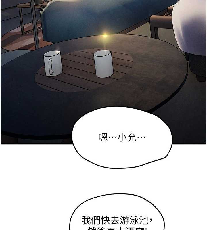 慾海交锋第80話-要不要做更有趣的事?