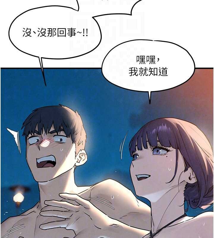 慾海交锋第80話-要不要做更有趣的事?