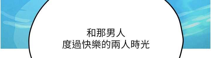 慾海交锋第80話-要不要做更有趣的事?