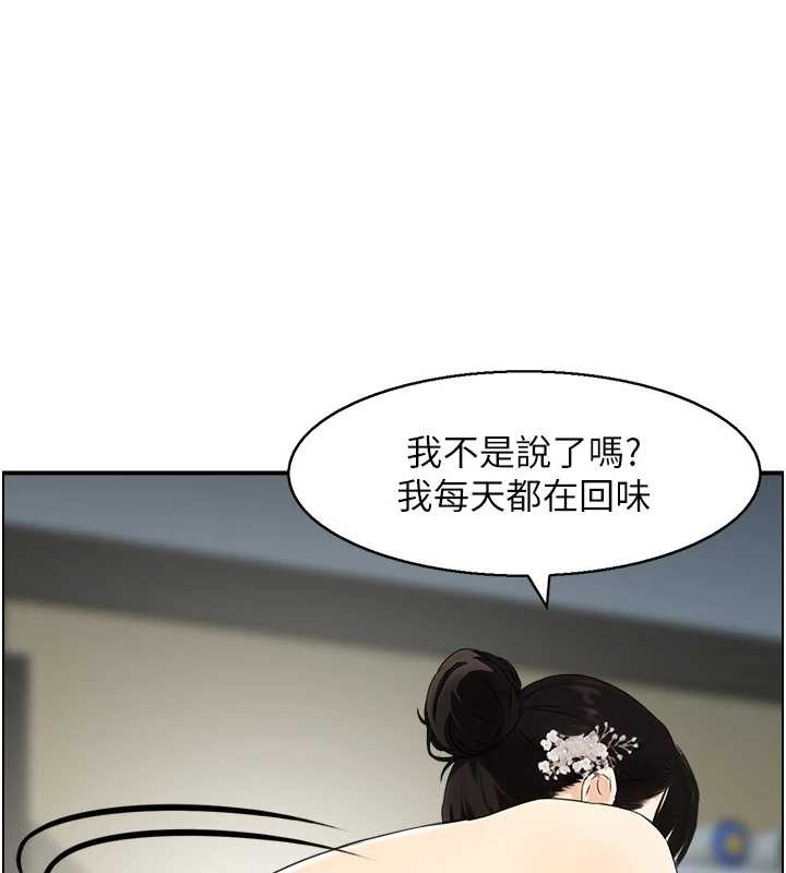 情慾宝鑑第20話-無法忘懷的人間美味