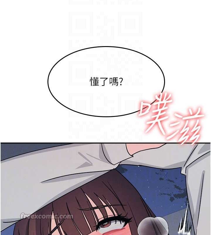 羞耻课堂第25話-謝謝你讓我高潮