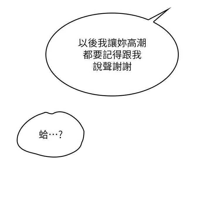 羞耻课堂第25話-謝謝你讓我高潮