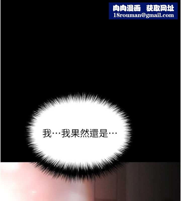 末日鵰堡第66話-只要有妳就夠了