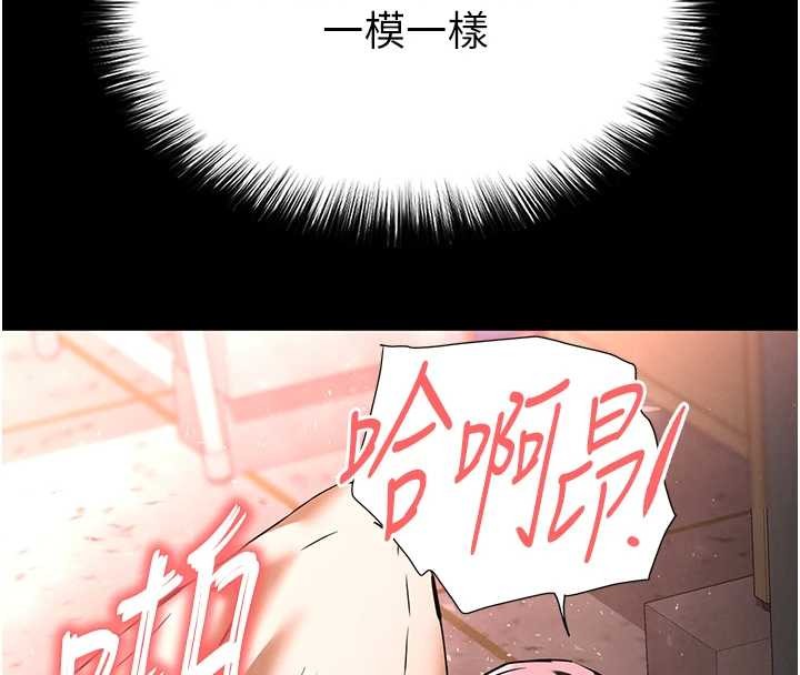 末日鵰堡第66話-只要有妳就夠了