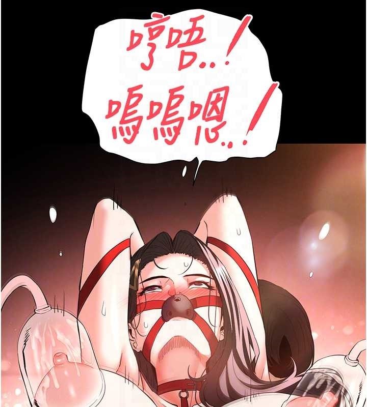 末日鵰堡第66話-只要有妳就夠了