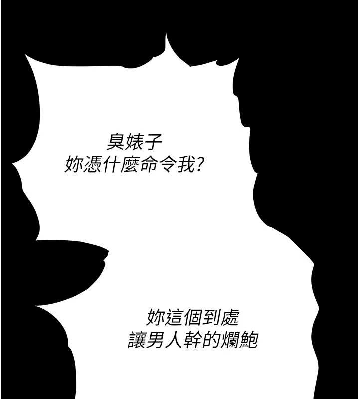 末日鵰堡第66話-只要有妳就夠了