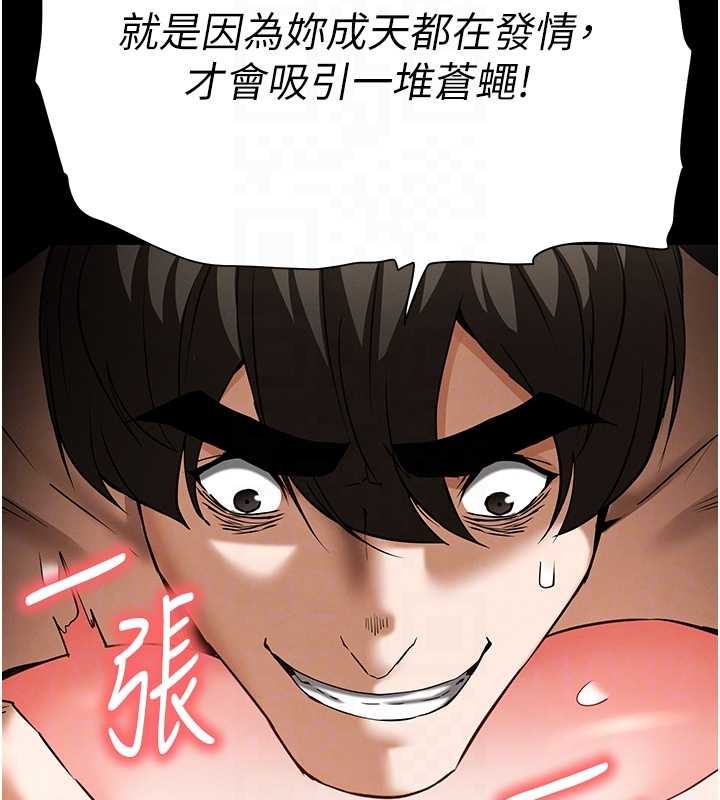 末日鵰堡第66話-只要有妳就夠了