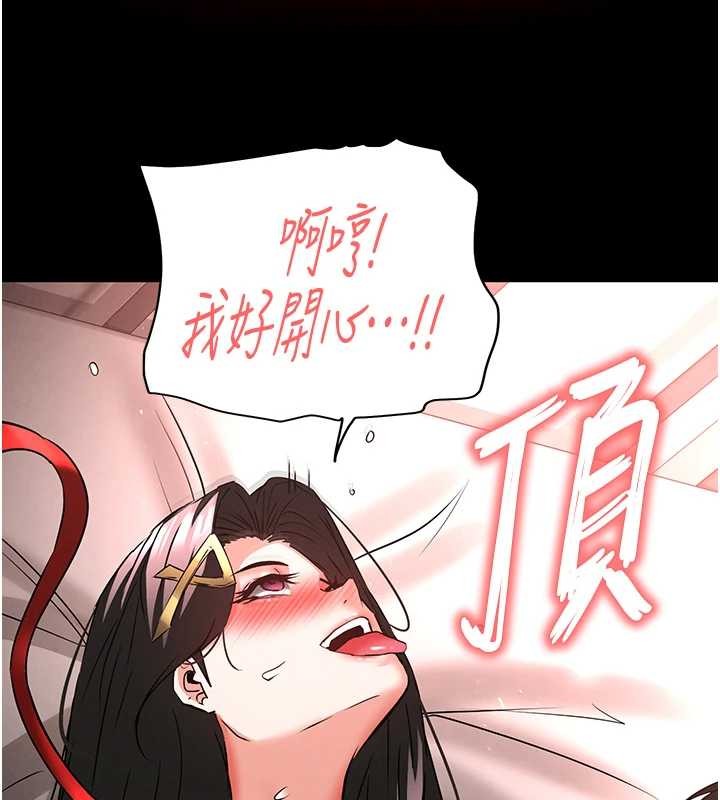 末日鵰堡第66話-只要有妳就夠了