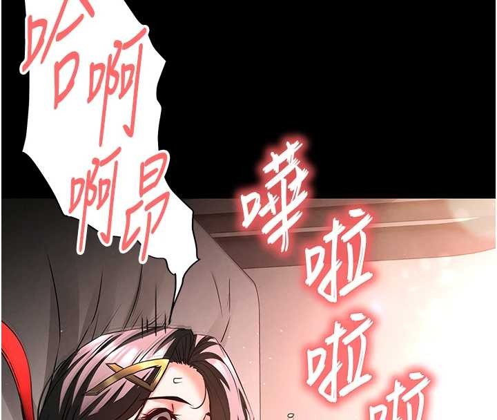 末日鵰堡第66話-只要有妳就夠了