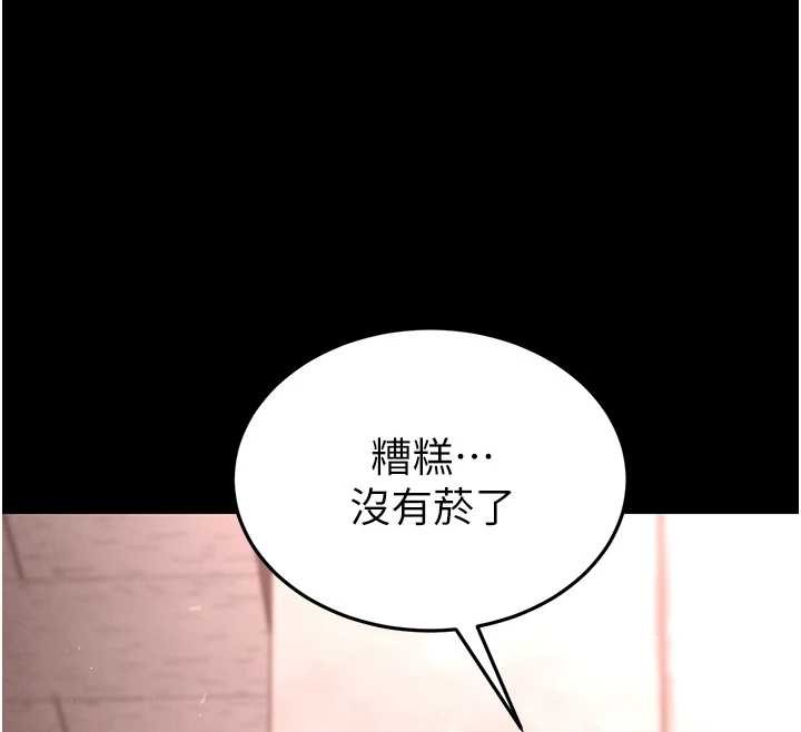 末日鵰堡第66話-只要有妳就夠了