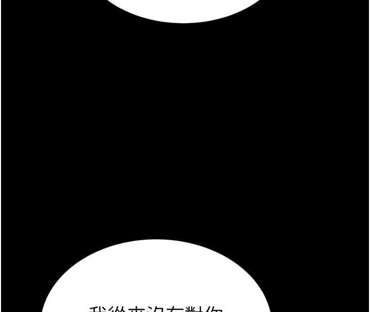 末日鵰堡第66話-只要有妳就夠了