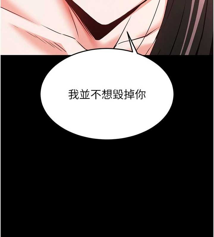 末日鵰堡第66話-只要有妳就夠了