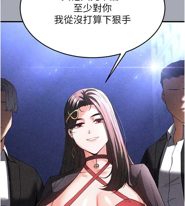 末日鵰堡第66話-只要有妳就夠了