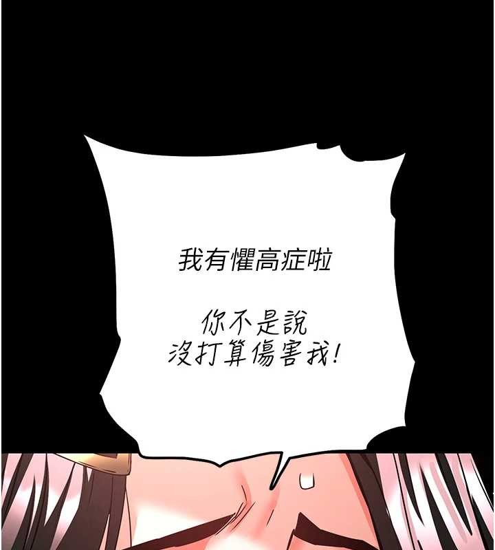 末日鵰堡第66話-只要有妳就夠了