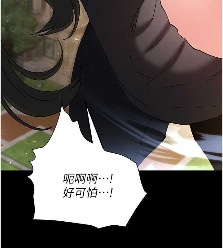 末日鵰堡第66話-只要有妳就夠了