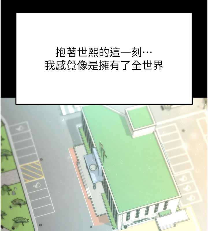 末日鵰堡第66話-只要有妳就夠了