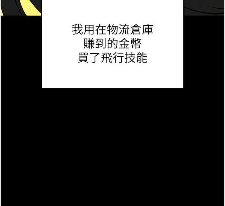 末日鵰堡第66話-只要有妳就夠了