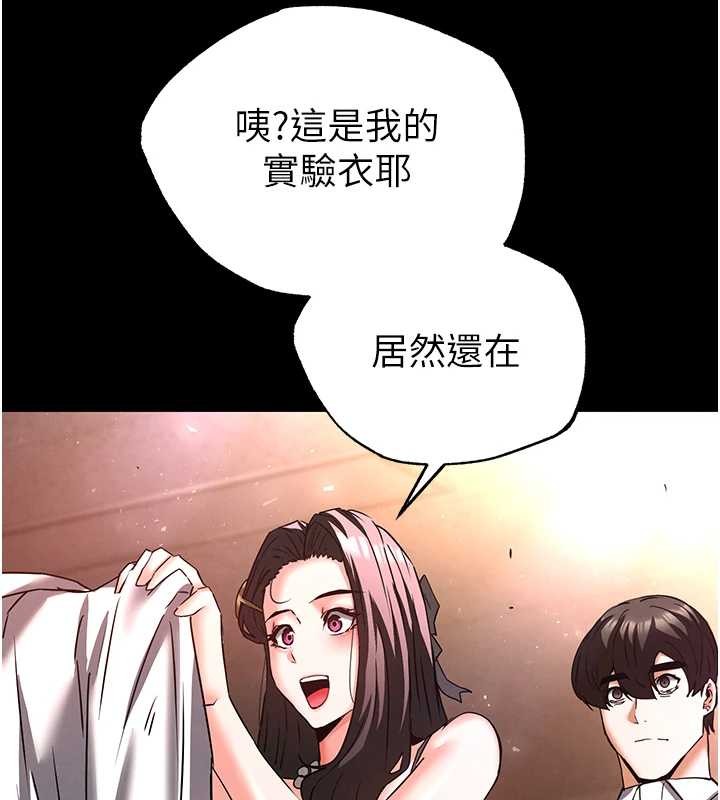 末日鵰堡第66話-只要有妳就夠了