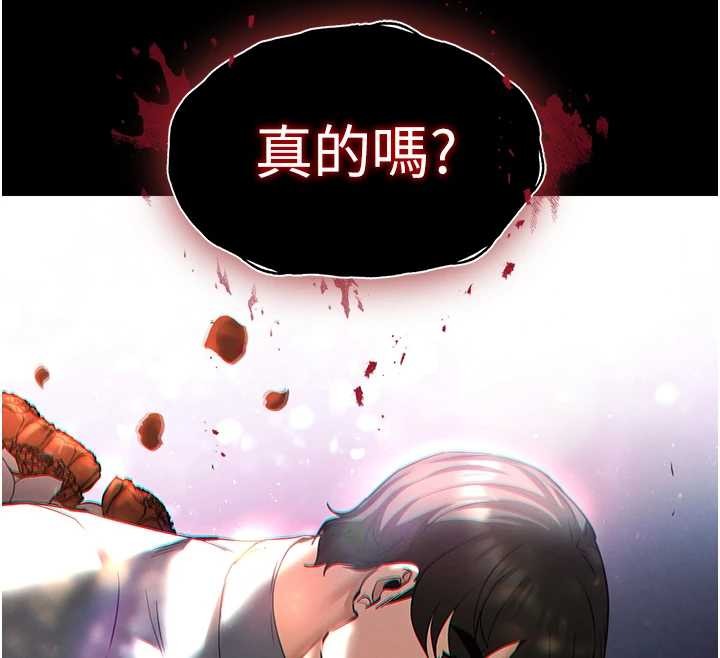 末日鵰堡第66話-只要有妳就夠了