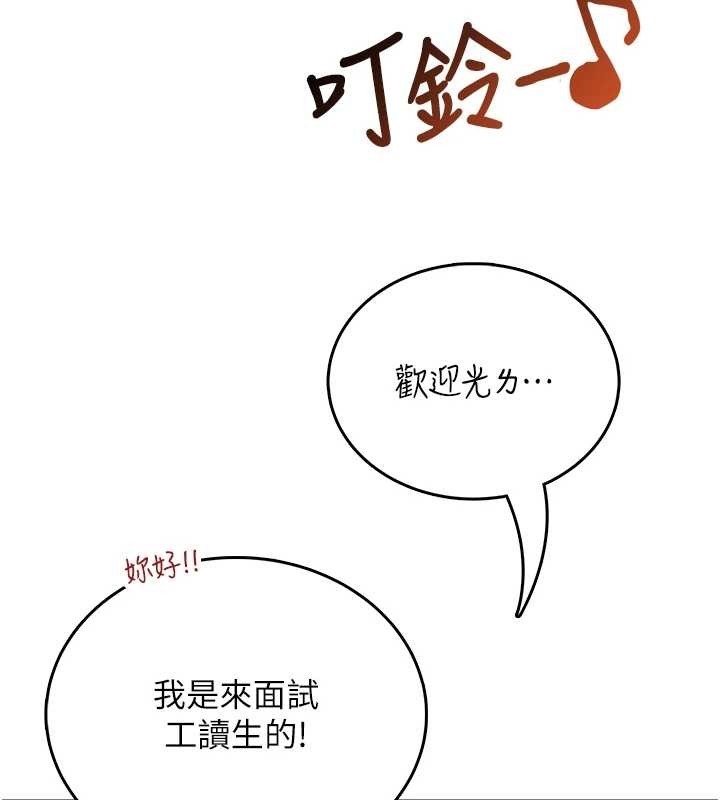 飞机杯女神连线中第50話-與超商姐妹花的邂逅