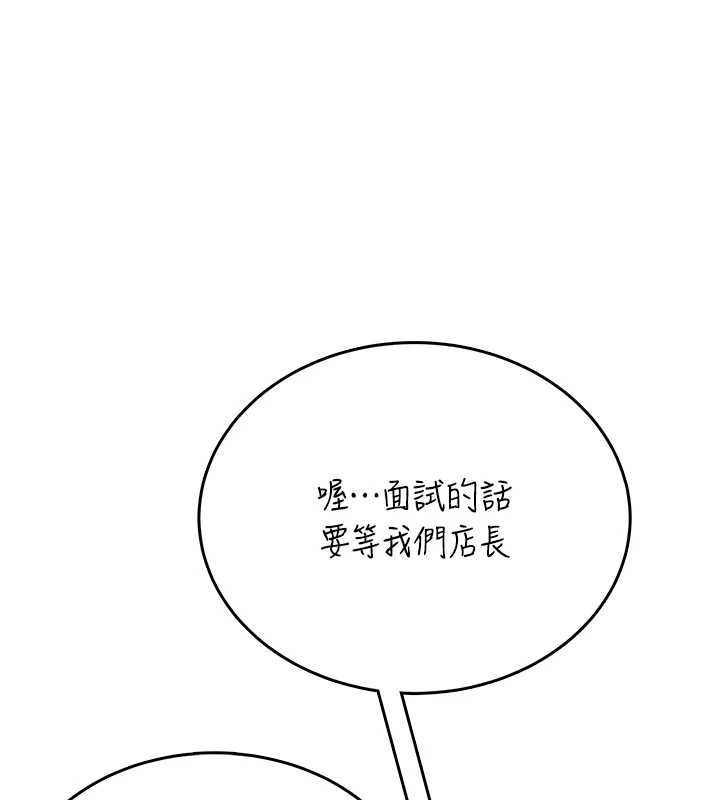 飞机杯女神连线中第50話-與超商姐妹花的邂逅