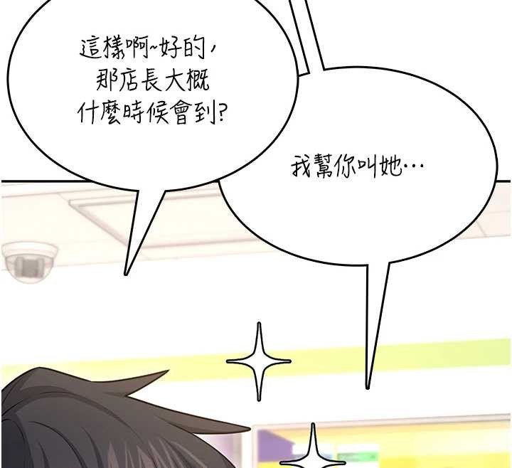 飞机杯女神连线中第50話-與超商姐妹花的邂逅