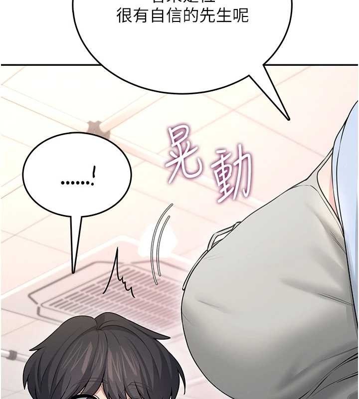 飞机杯女神连线中第50話-與超商姐妹花的邂逅