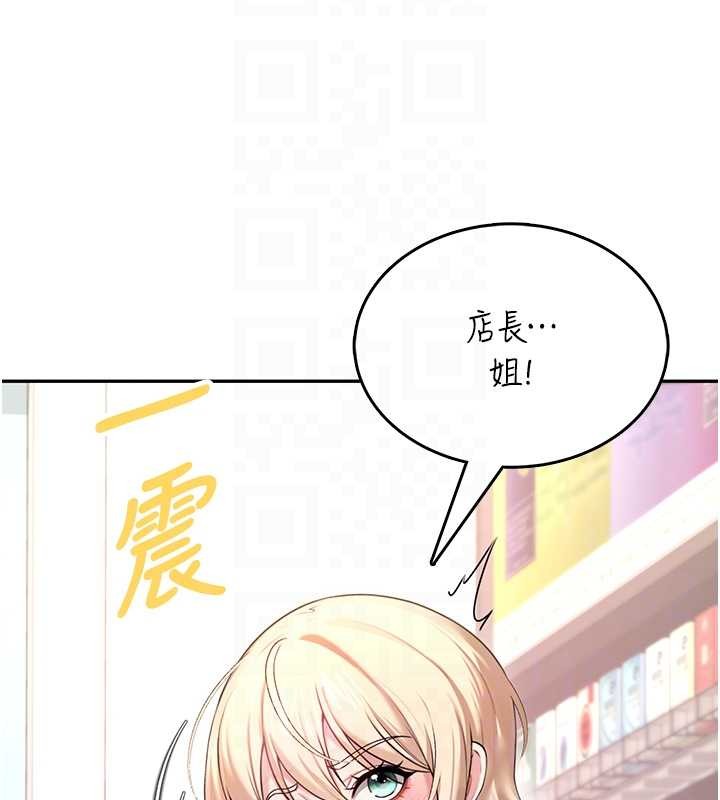 飞机杯女神连线中第50話-與超商姐妹花的邂逅