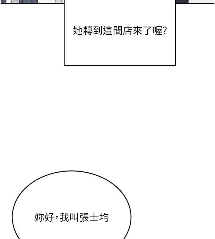 飞机杯女神连线中第50話-與超商姐妹花的邂逅