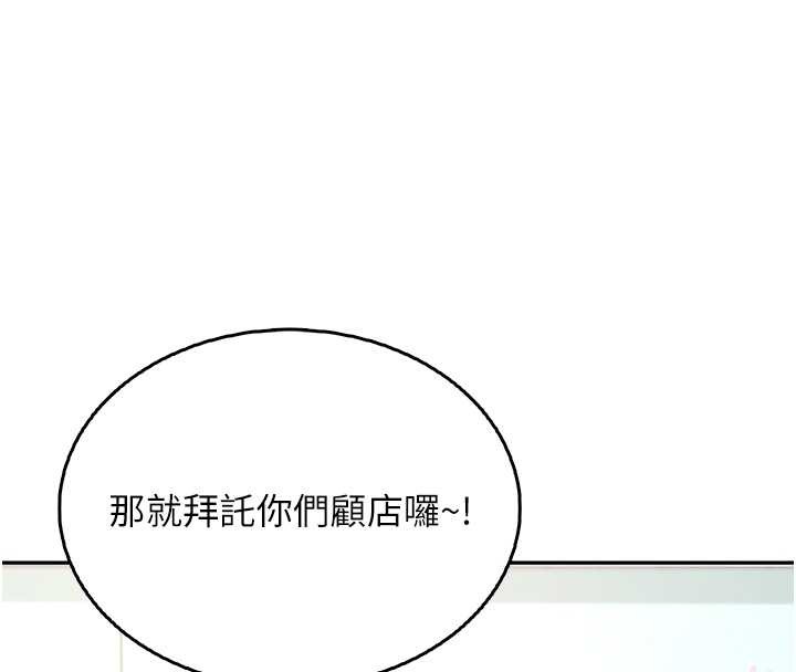 飞机杯女神连线中第50話-與超商姐妹花的邂逅