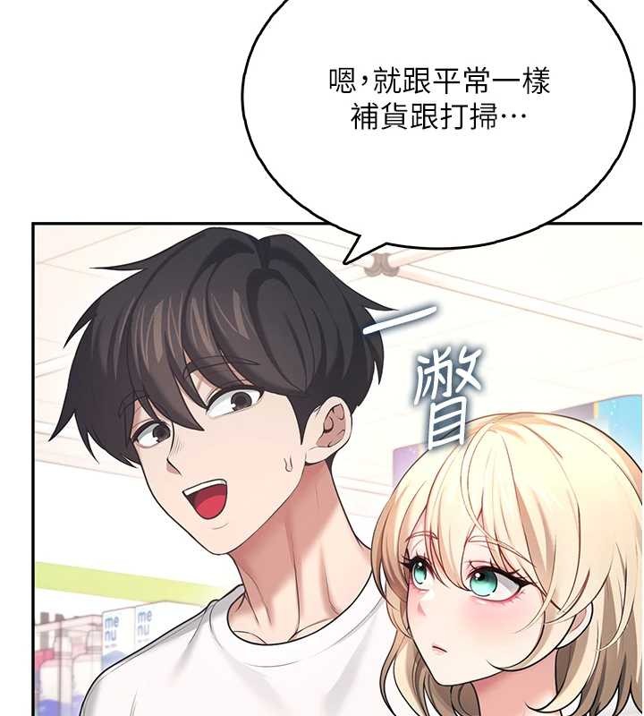 飞机杯女神连线中第50話-與超商姐妹花的邂逅