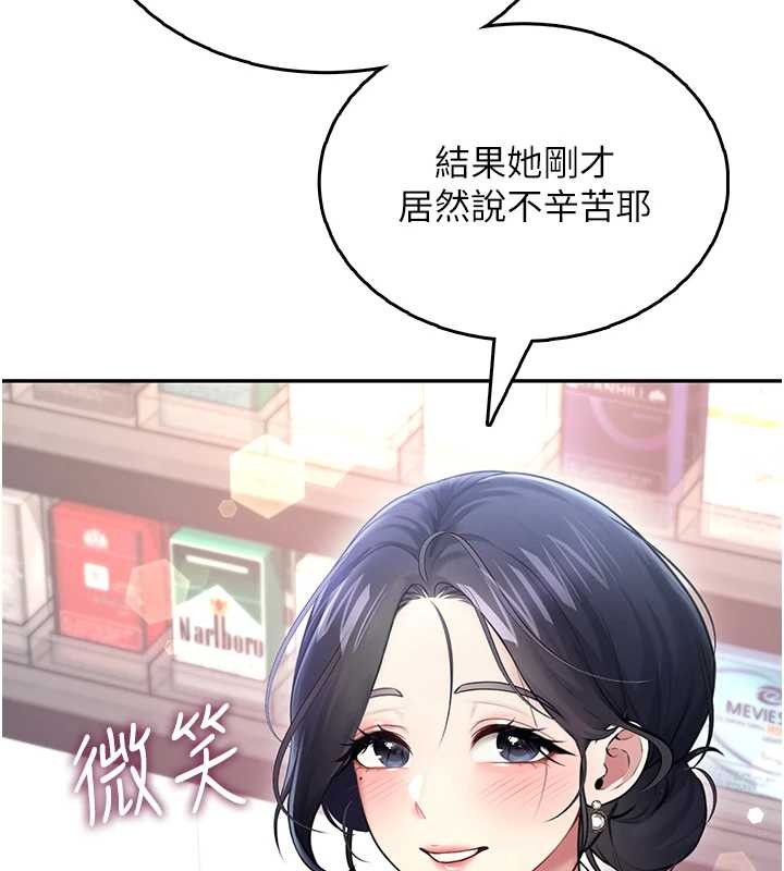 飞机杯女神连线中第50話-與超商姐妹花的邂逅