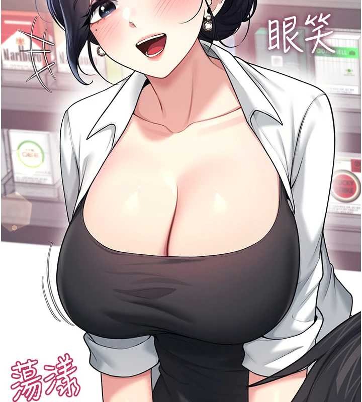 飞机杯女神连线中第50話-與超商姐妹花的邂逅