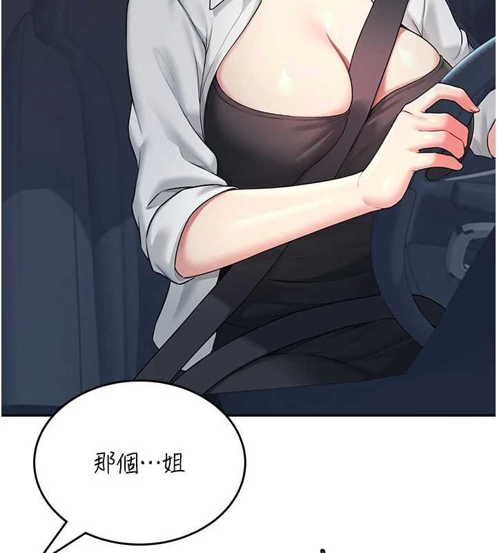 飞机杯女神连线中第50話-與超商姐妹花的邂逅