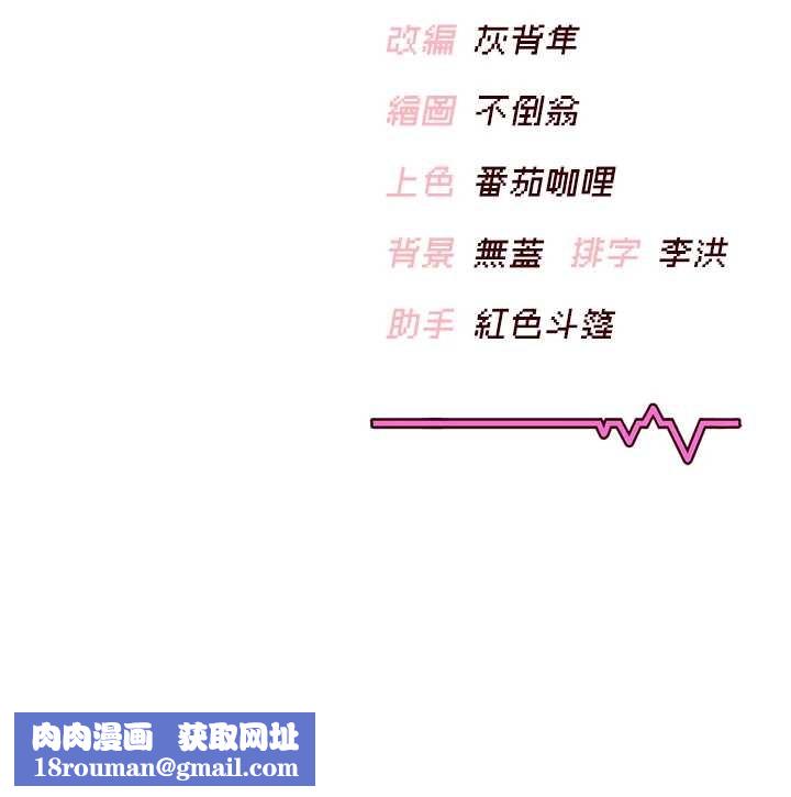 飞机杯女神连线中第50話-與超商姐妹花的邂逅