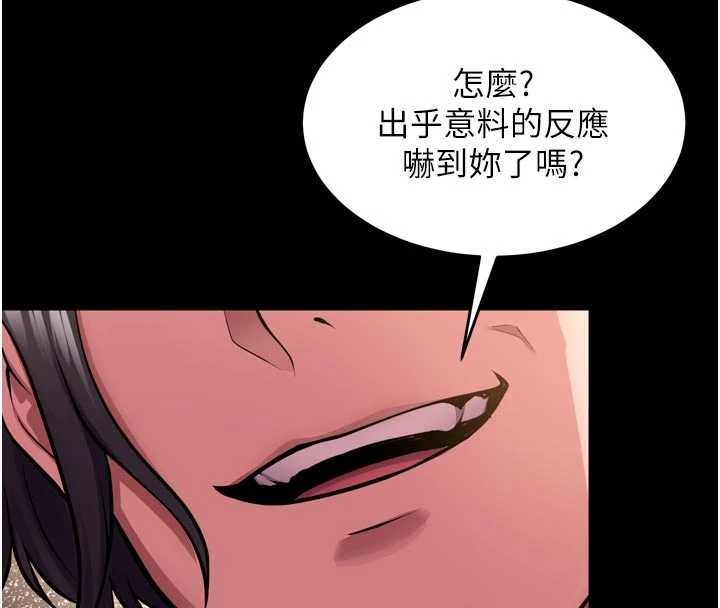 狱火重生第55話-妳的鮑魚有這麼飢渴嗎?