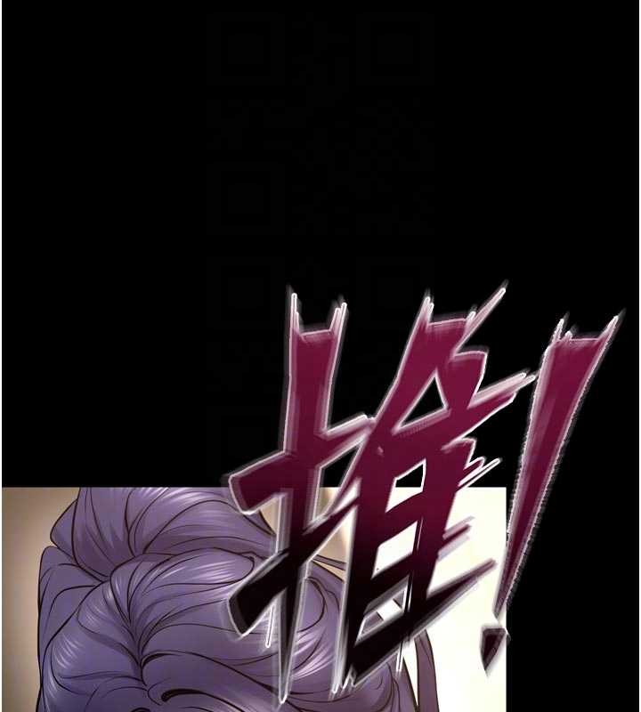 狱火重生第55話-妳的鮑魚有這麼飢渴嗎?