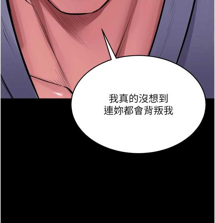 狱火重生第55話-妳的鮑魚有這麼飢渴嗎?