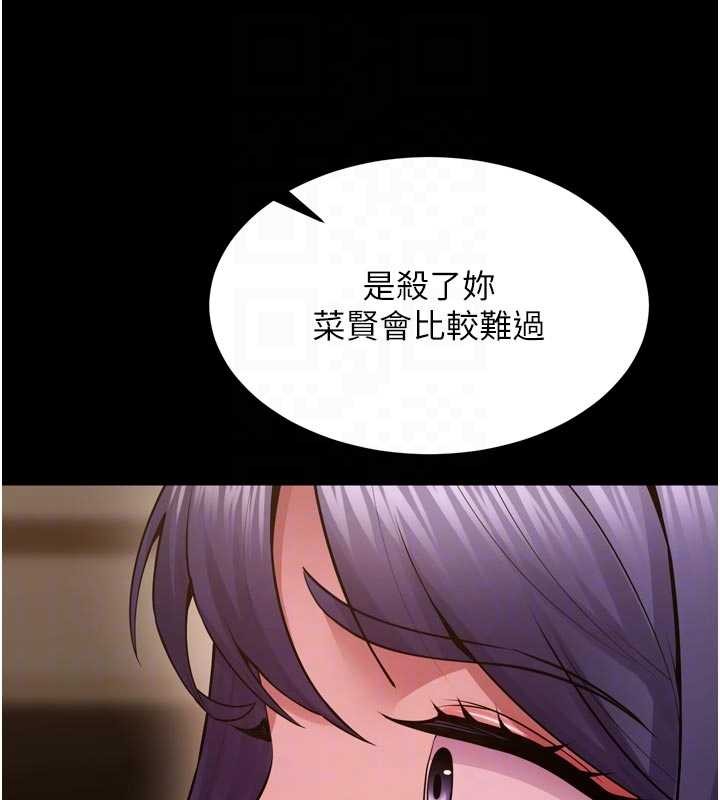 狱火重生第55話-妳的鮑魚有這麼飢渴嗎?